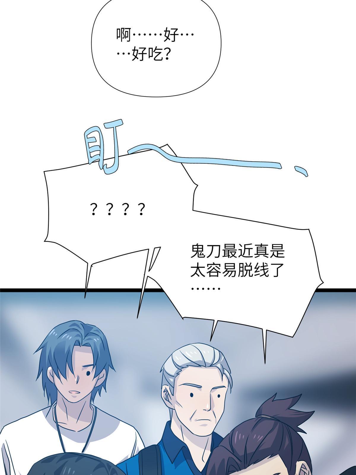 65第二卷天狐神墓：这东西在给咱们接风？(1/3)-第67话