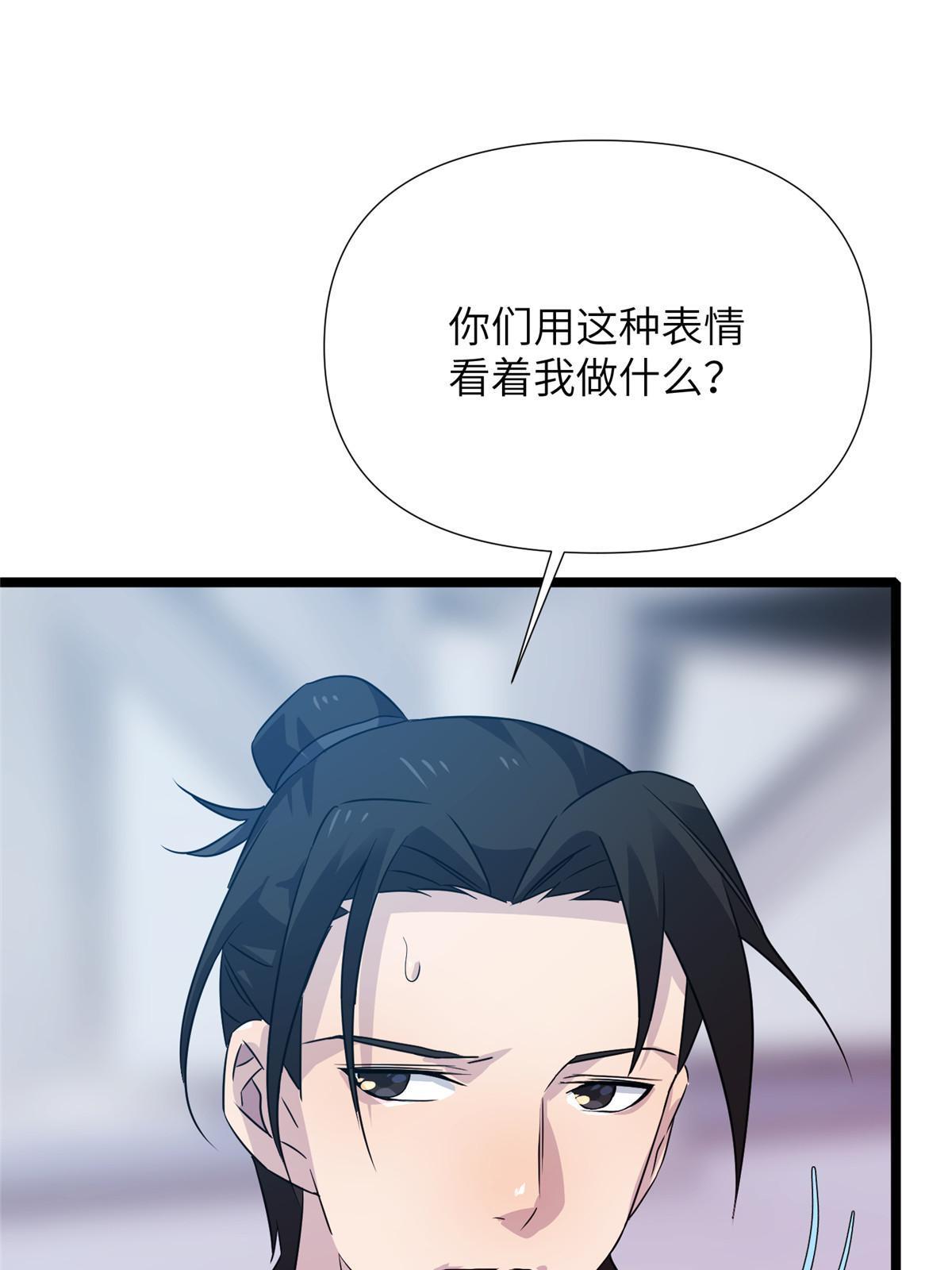 65第二卷天狐神墓：这东西在给咱们接风？(1/3)-第67话