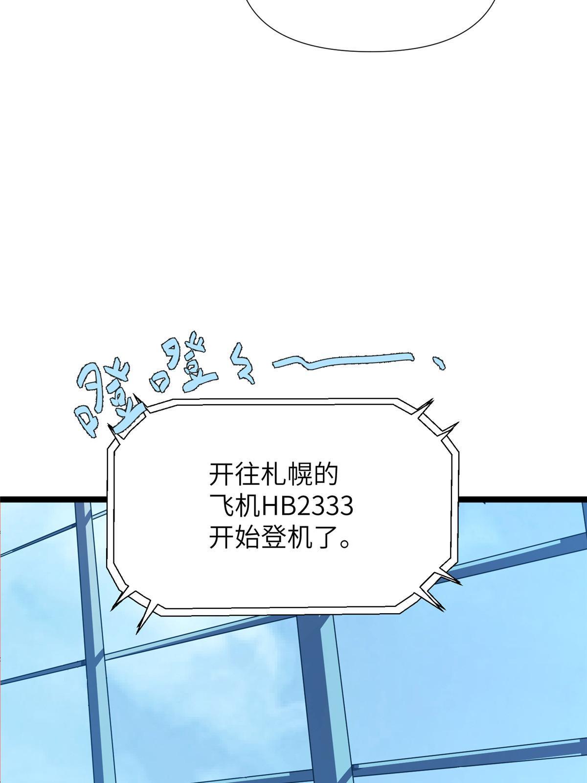 65第二卷天狐神墓：这东西在给咱们接风？(1/3)-第67话