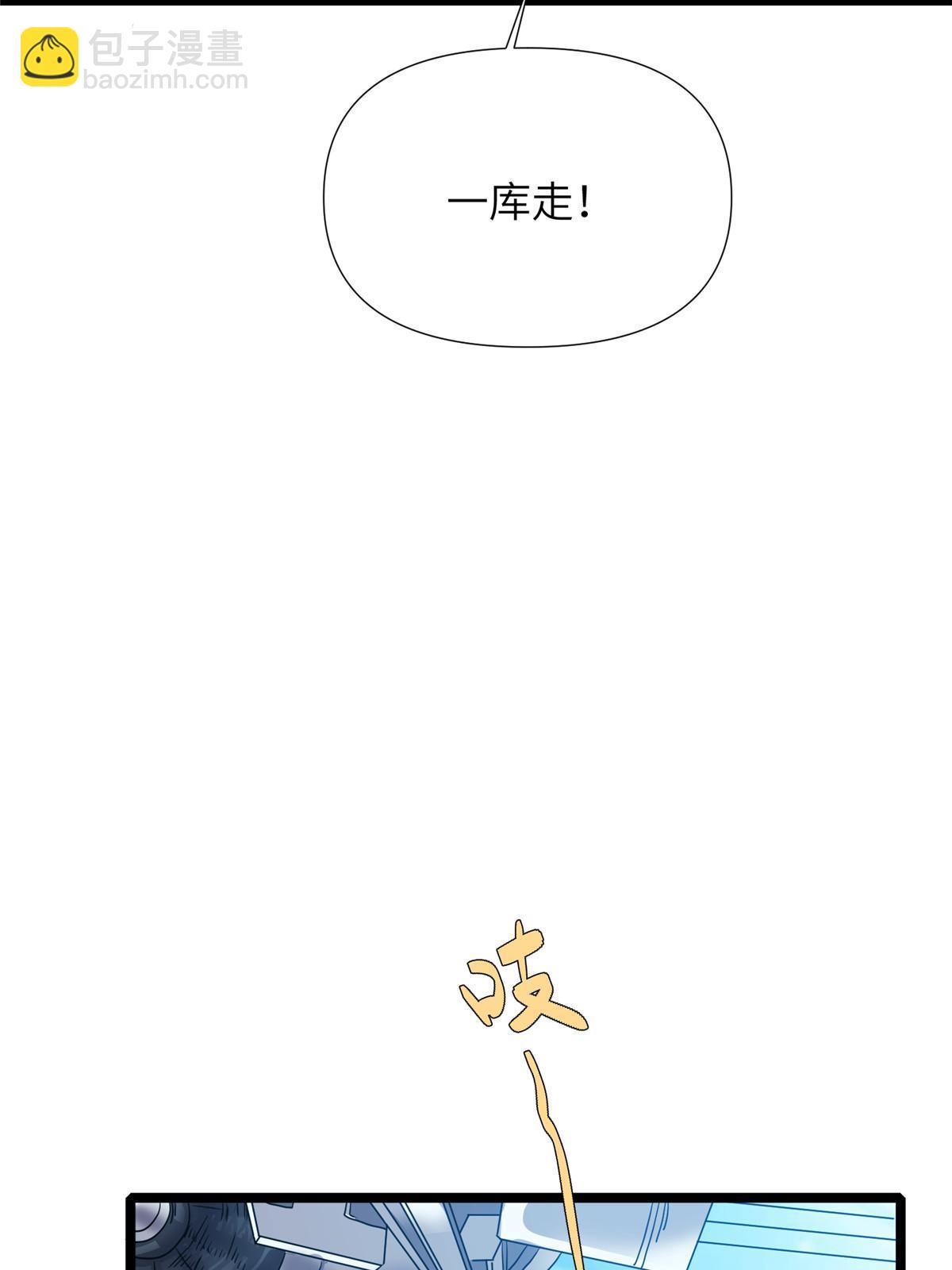 65第二卷天狐神墓：这东西在给咱们接风？(1/3)-第67话