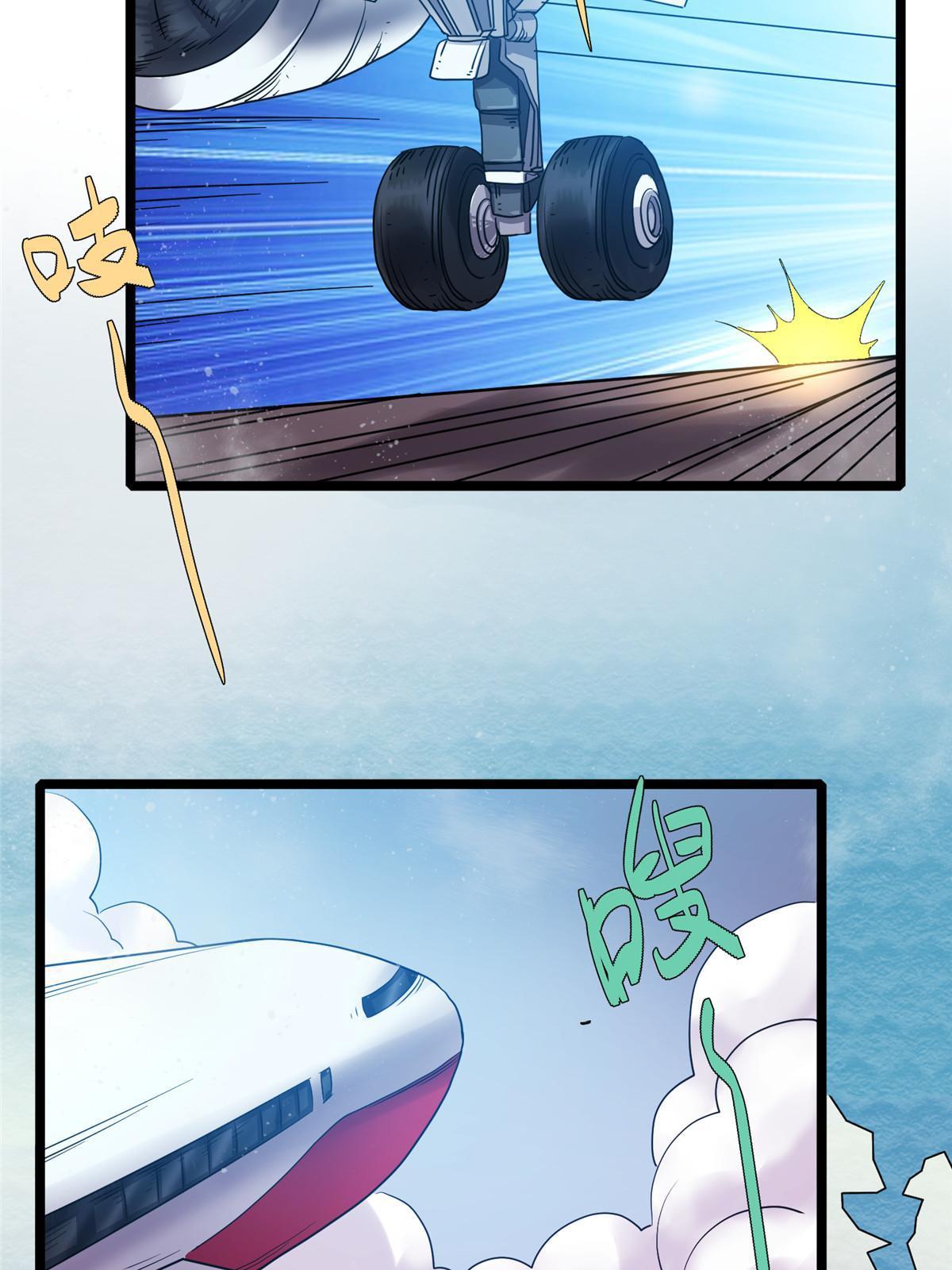 65第二卷天狐神墓：这东西在给咱们接风？(1/3)-第67话