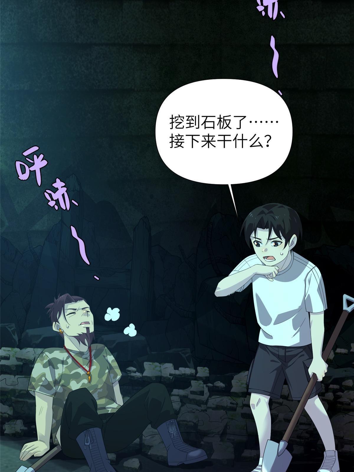 67 第二卷天狐神墓：安倍沙耶&hellip;&hellip;(1/2)-第69话