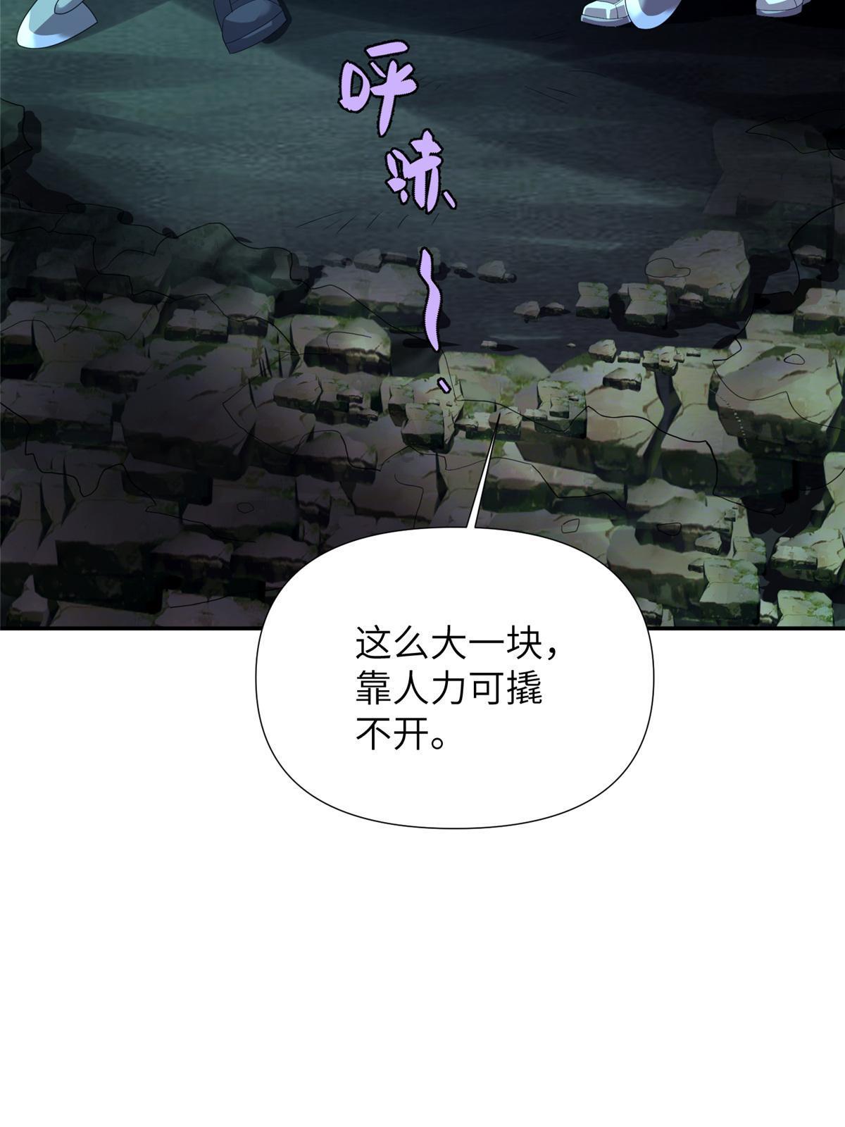 67 第二卷天狐神墓：安倍沙耶&hellip;&hellip;(1/2)-第69话
