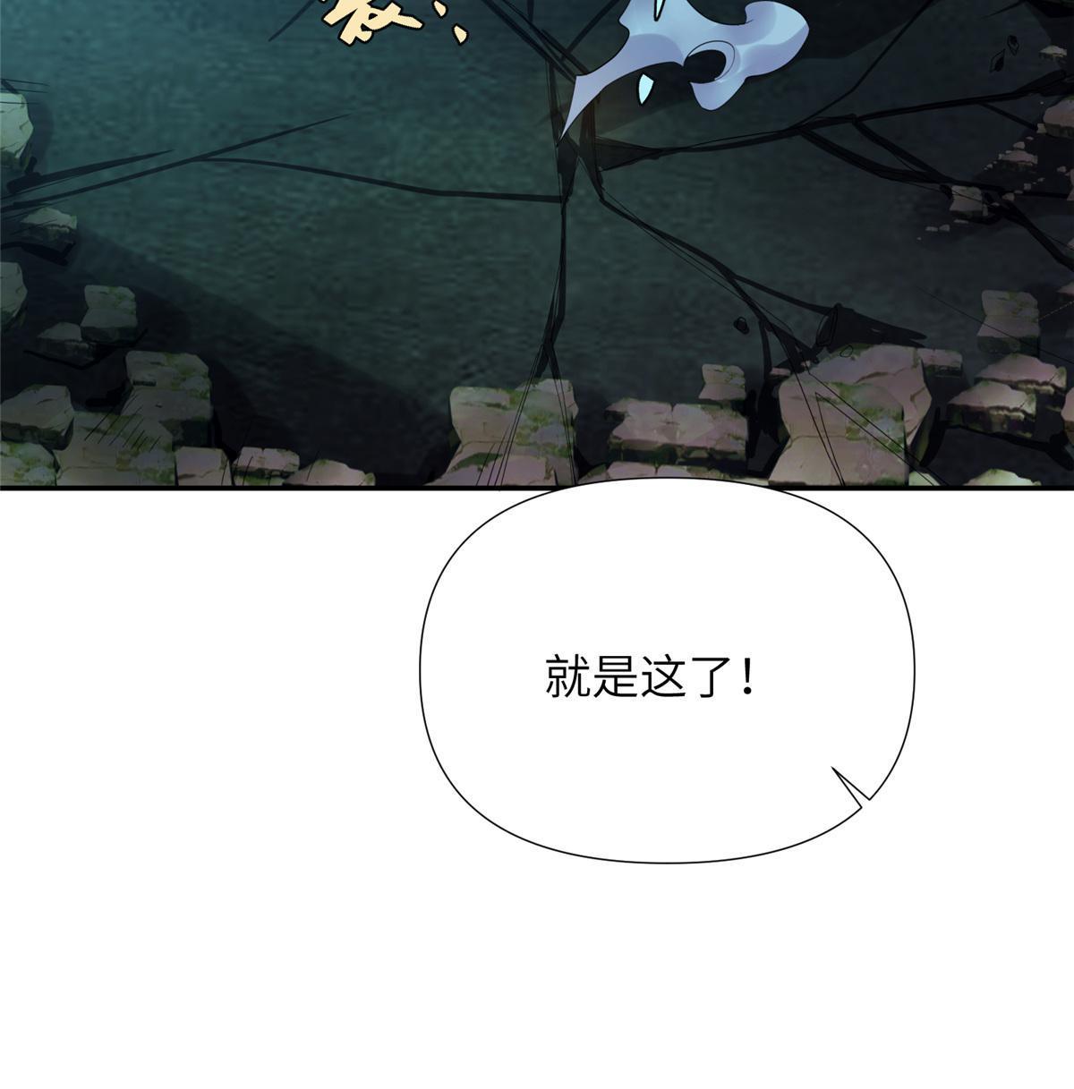 67 第二卷天狐神墓：安倍沙耶&hellip;&hellip;(1/2)-第69话