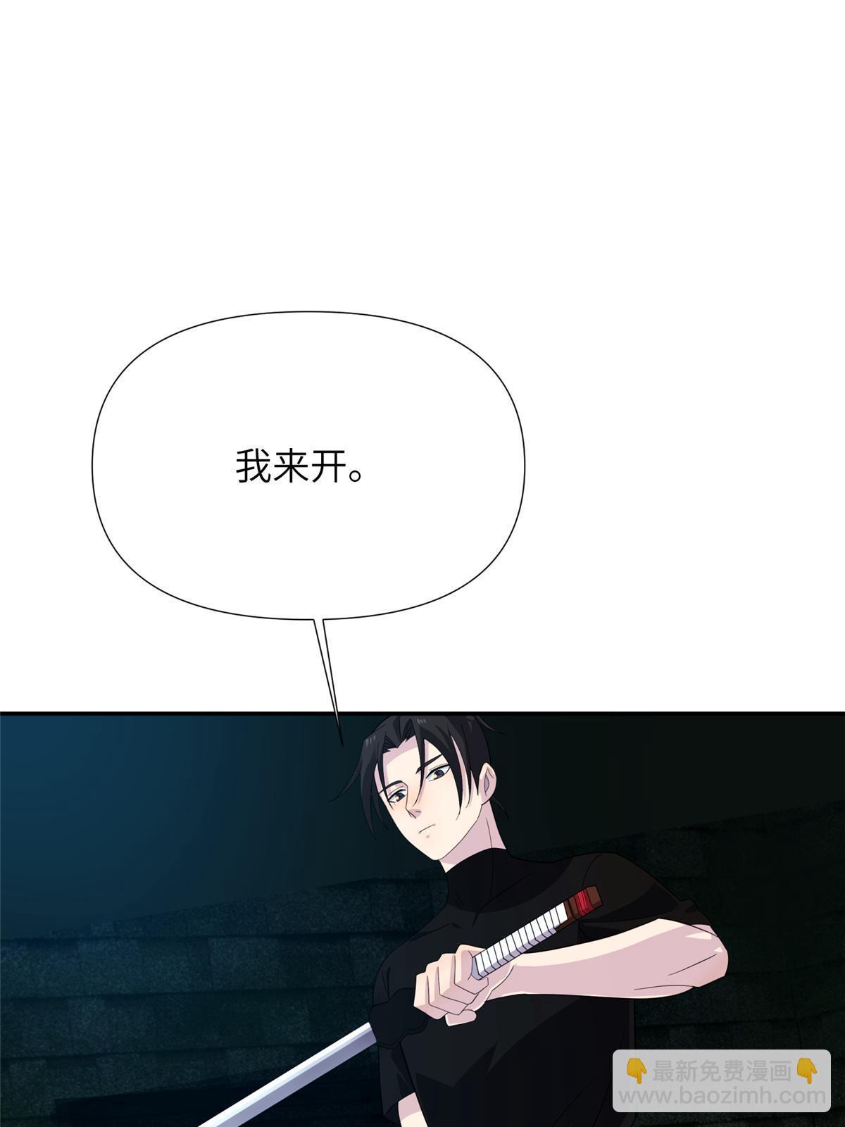 67 第二卷天狐神墓：安倍沙耶&hellip;&hellip;(1/2)-第69话