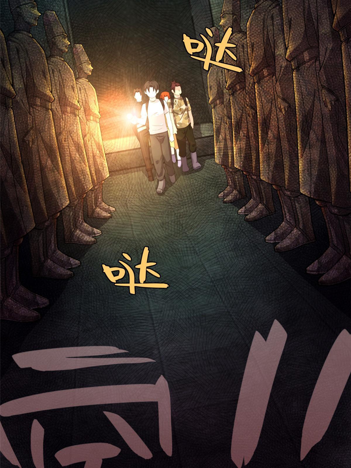 67 第二卷天狐神墓：安倍沙耶&hellip;&hellip;(1/2)-第69话