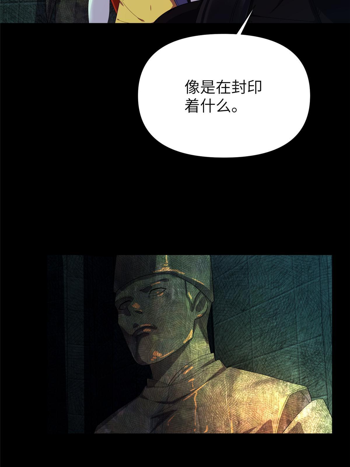 67 第二卷天狐神墓：安倍沙耶&hellip;&hellip;(1/2)-第69话