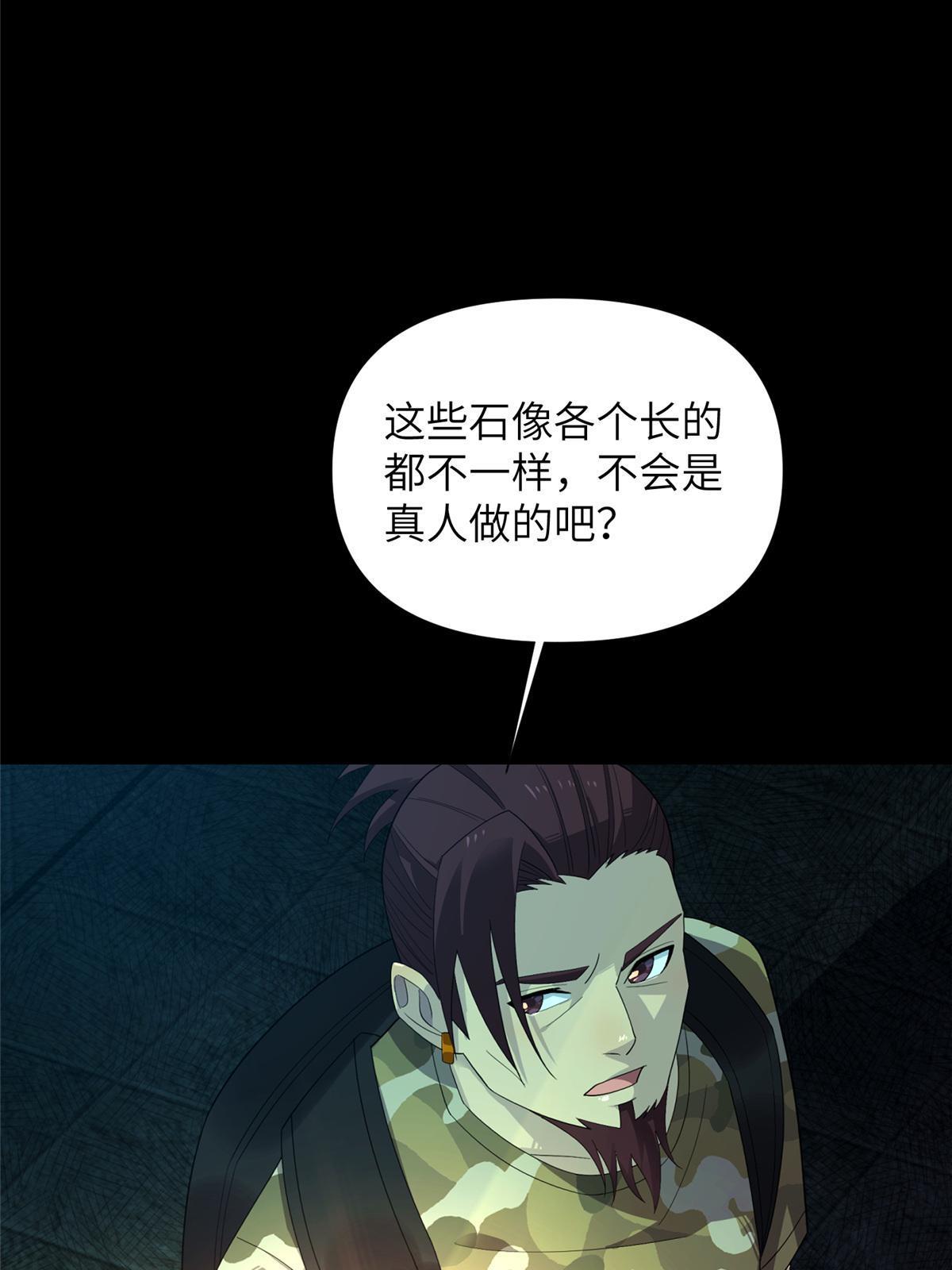 67 第二卷天狐神墓：安倍沙耶&hellip;&hellip;(1/2)-第69话