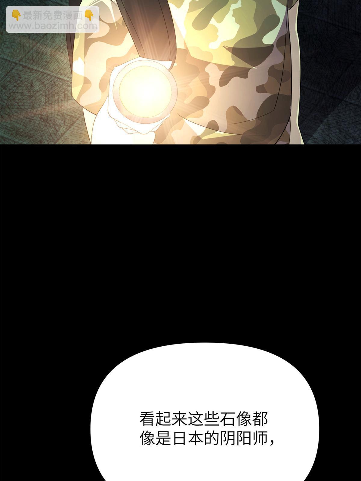 67 第二卷天狐神墓：安倍沙耶&hellip;&hellip;(1/2)-第69话