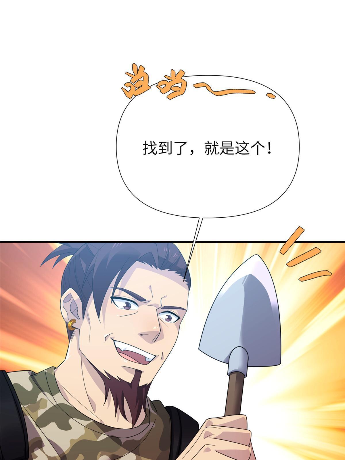 67 第二卷天狐神墓：安倍沙耶&hellip;&hellip;(1/2)-第69话