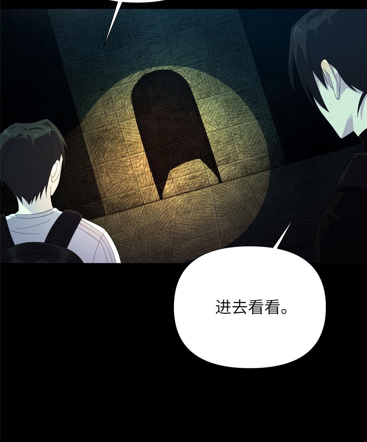 67 第二卷天狐神墓：安倍沙耶&hellip;&hellip;(1/2)-第69话