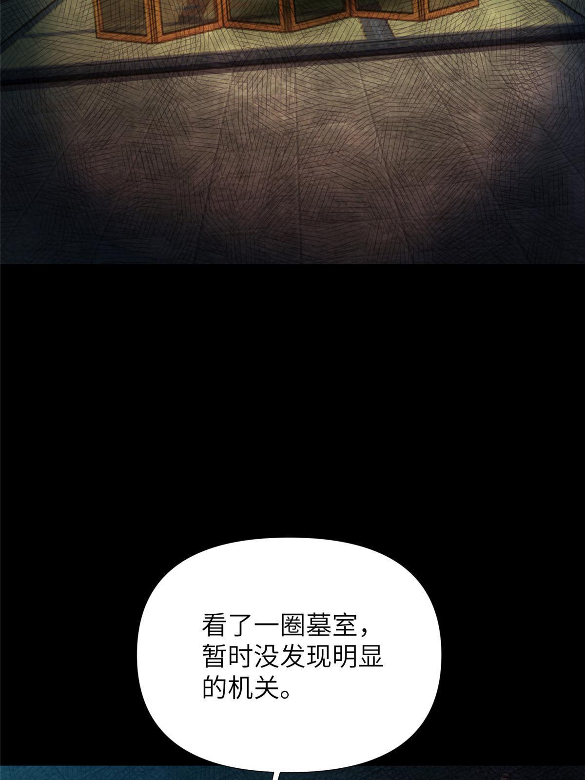 67 第二卷天狐神墓：安倍沙耶&hellip;&hellip;(1/2)-第69话