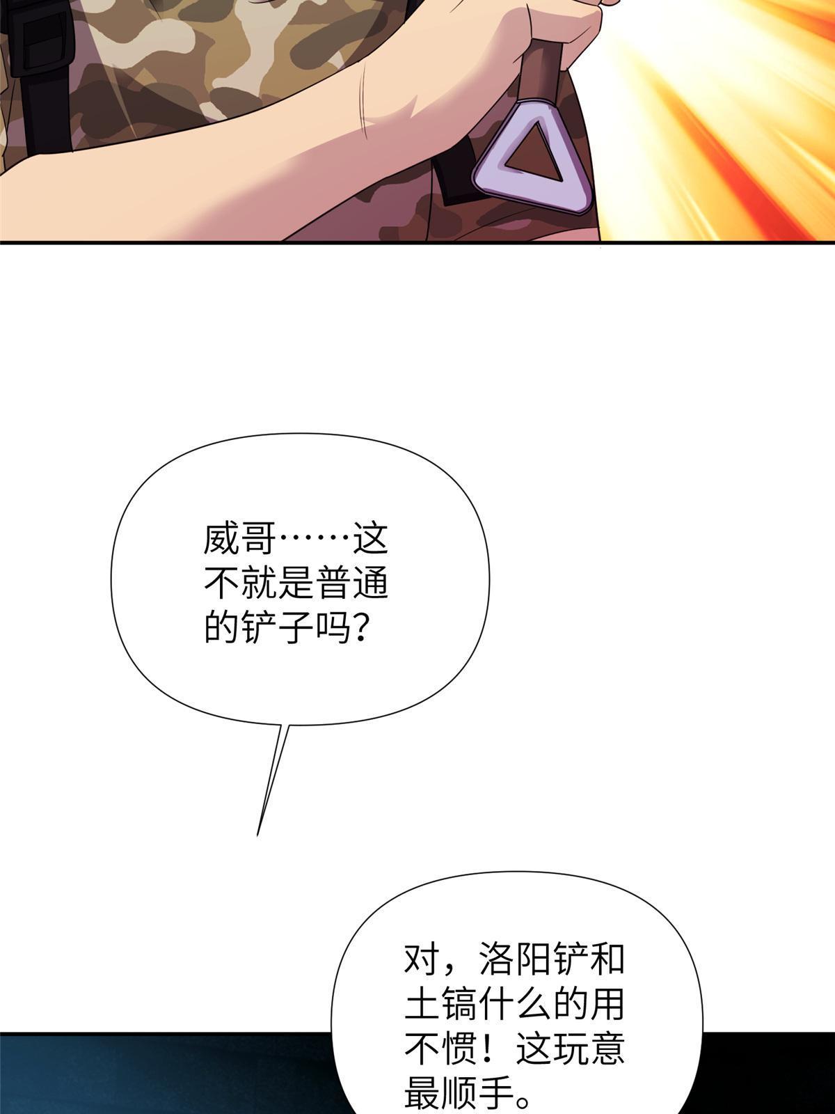 67 第二卷天狐神墓：安倍沙耶&hellip;&hellip;(1/2)-第69话