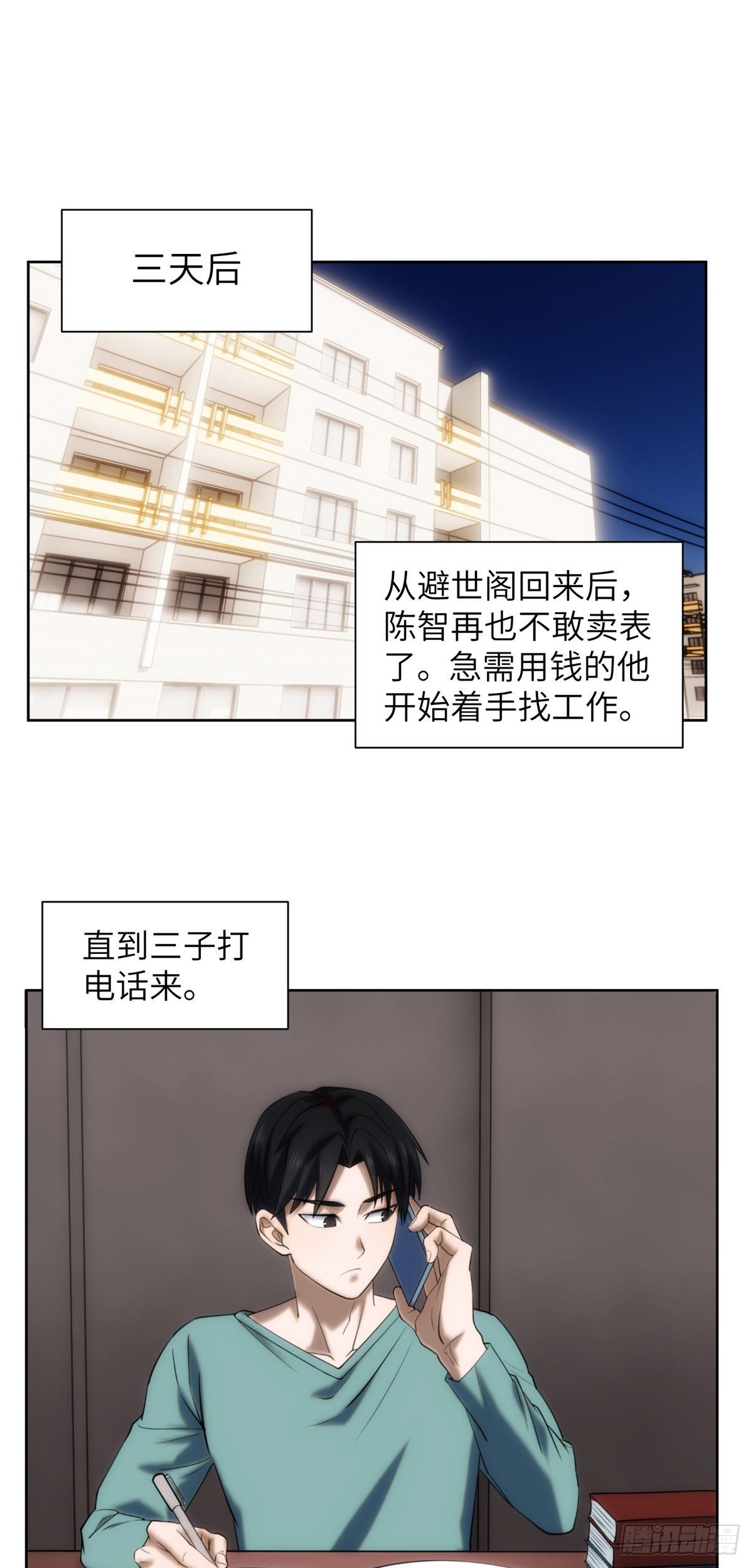 07钢城藏龙：厂子的怪事-第9话