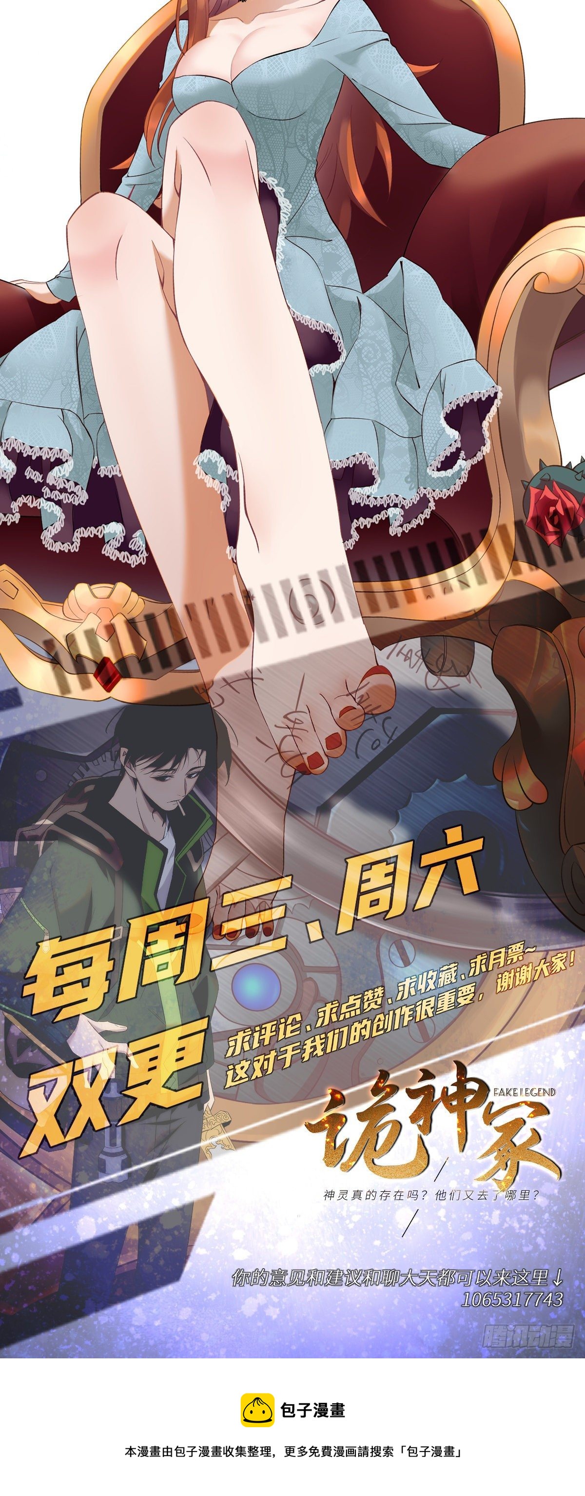 07钢城藏龙：厂子的怪事-第9话