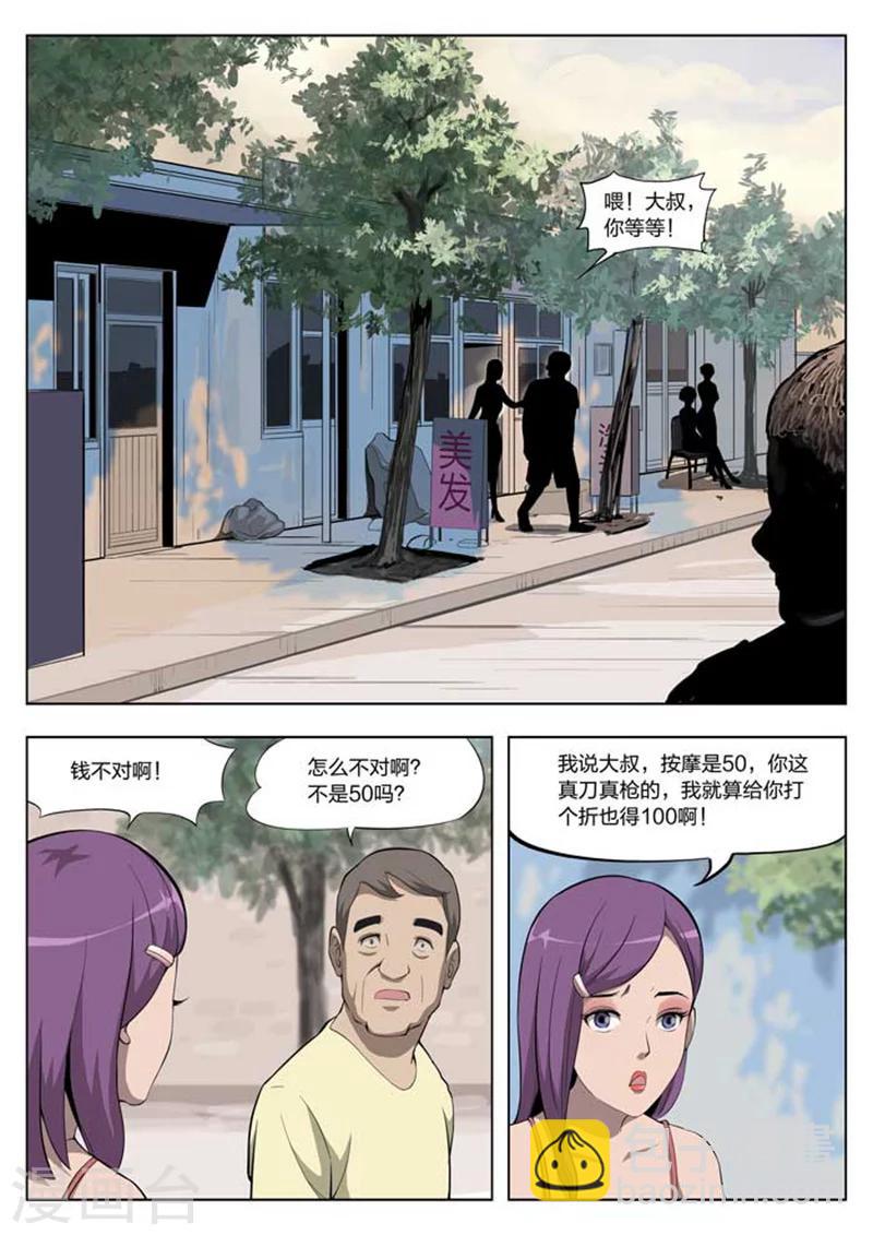 第10话 童话8-第11话
