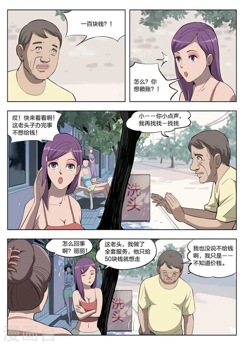 第10话 童话8-第11话