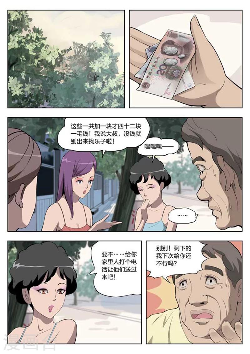 第10话 童话8-第11话