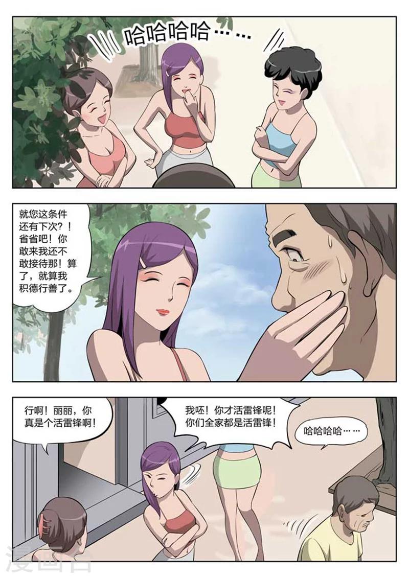 第10话 童话8-第11话