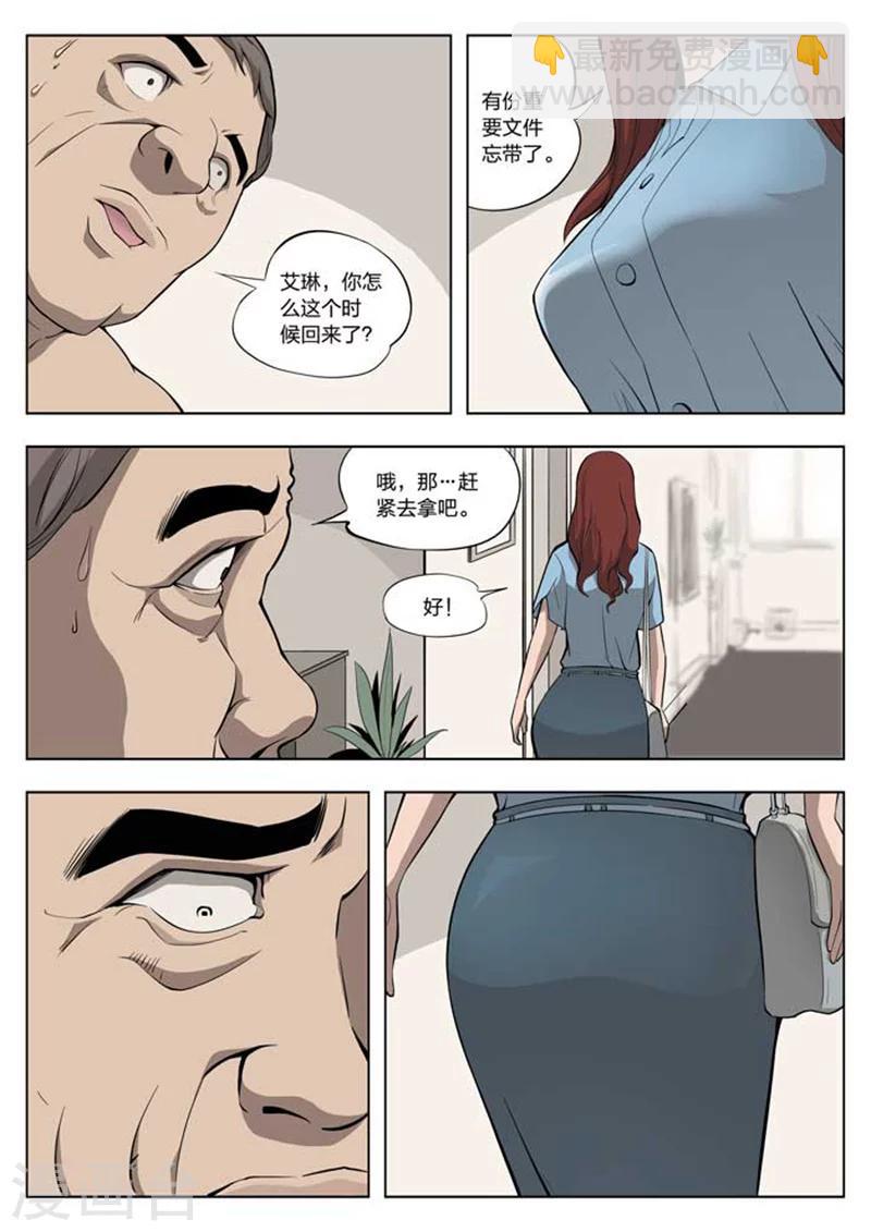第10话 童话8-第11话