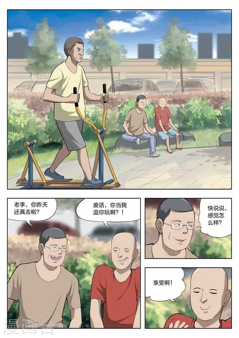 第10话 童话8-第11话