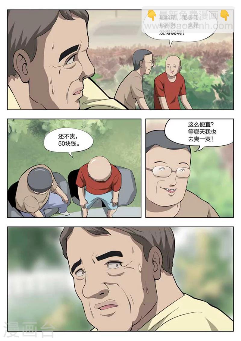 第10话 童话8-第11话