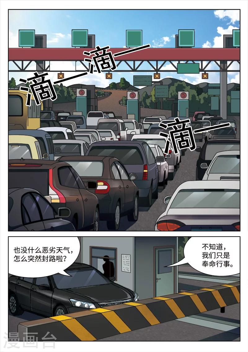 第100话 地狱之火44-第101话