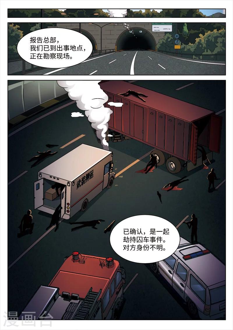第100话 地狱之火44-第101话