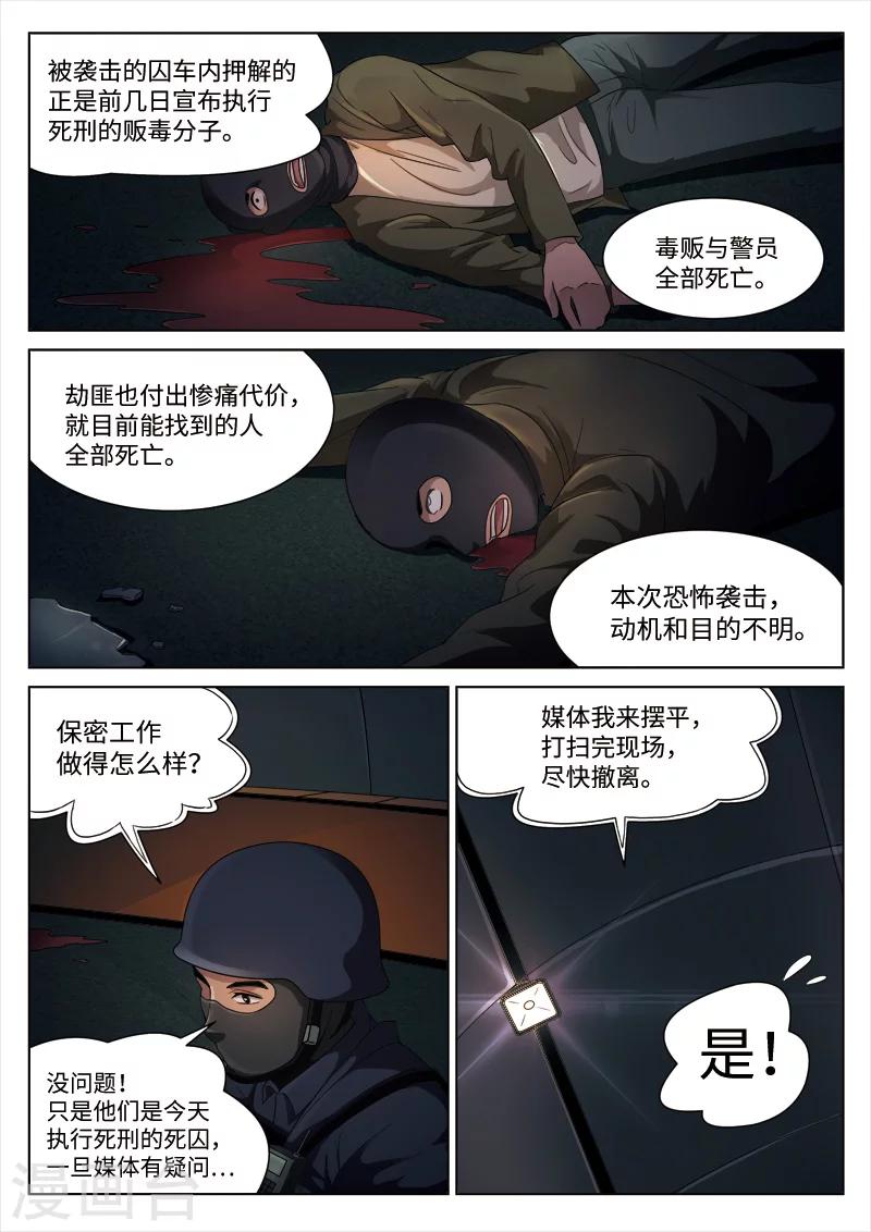 第100话 地狱之火44-第101话