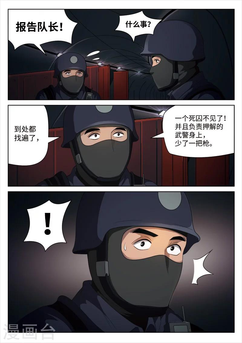 第100话 地狱之火44-第101话