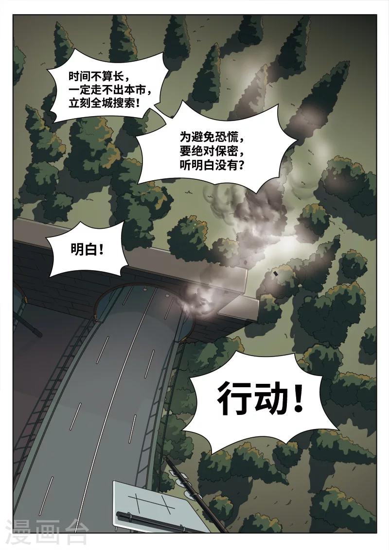 第100话 地狱之火44-第101话