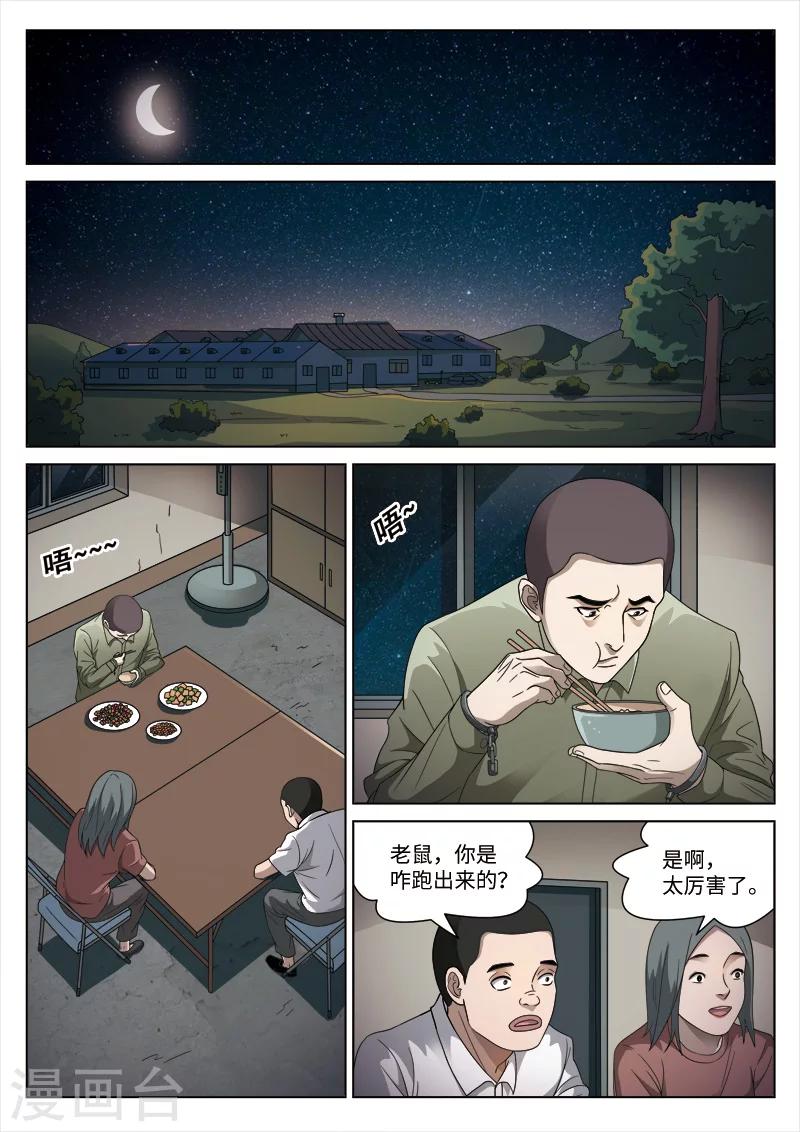 第100话 地狱之火44-第101话