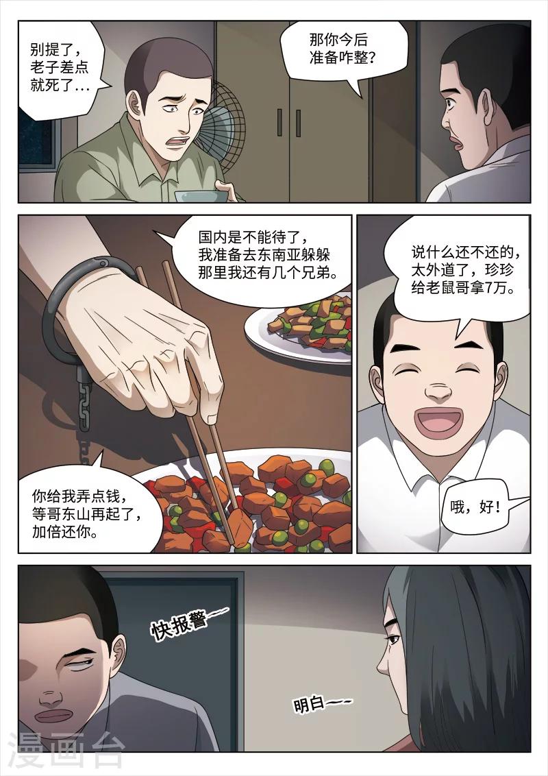 第100话 地狱之火44-第101话