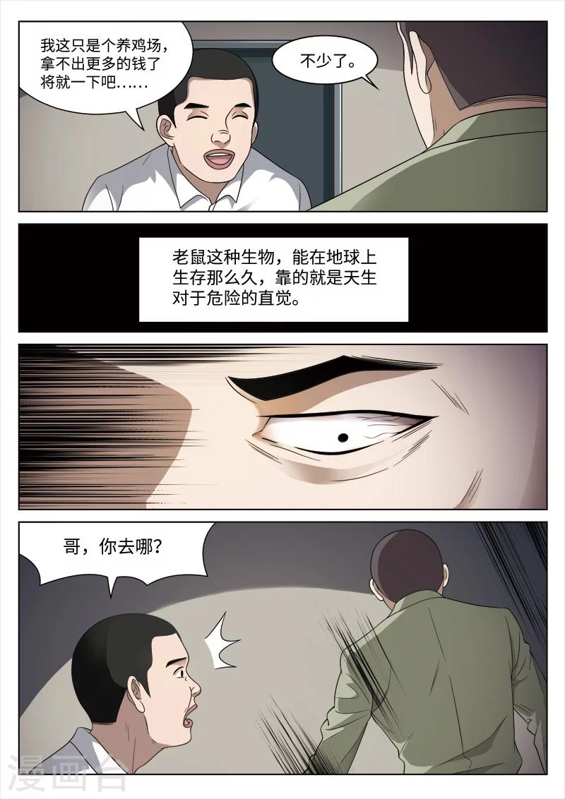 第100话 地狱之火44-第101话