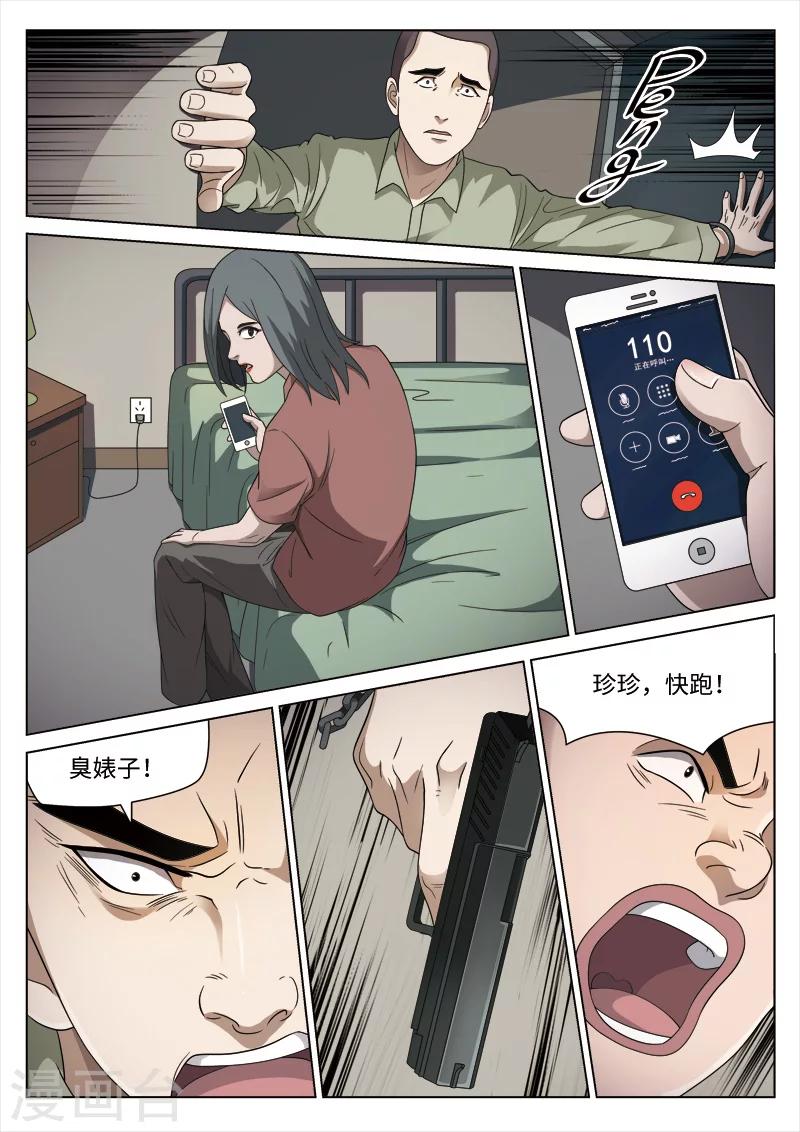 第100话 地狱之火44-第101话