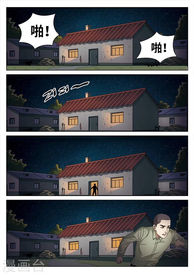 第100话 地狱之火44-第101话
