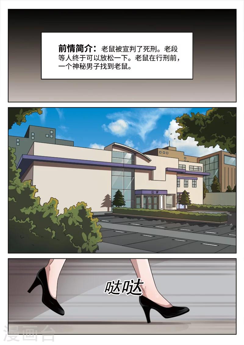 第100话 地狱之火44-第101话