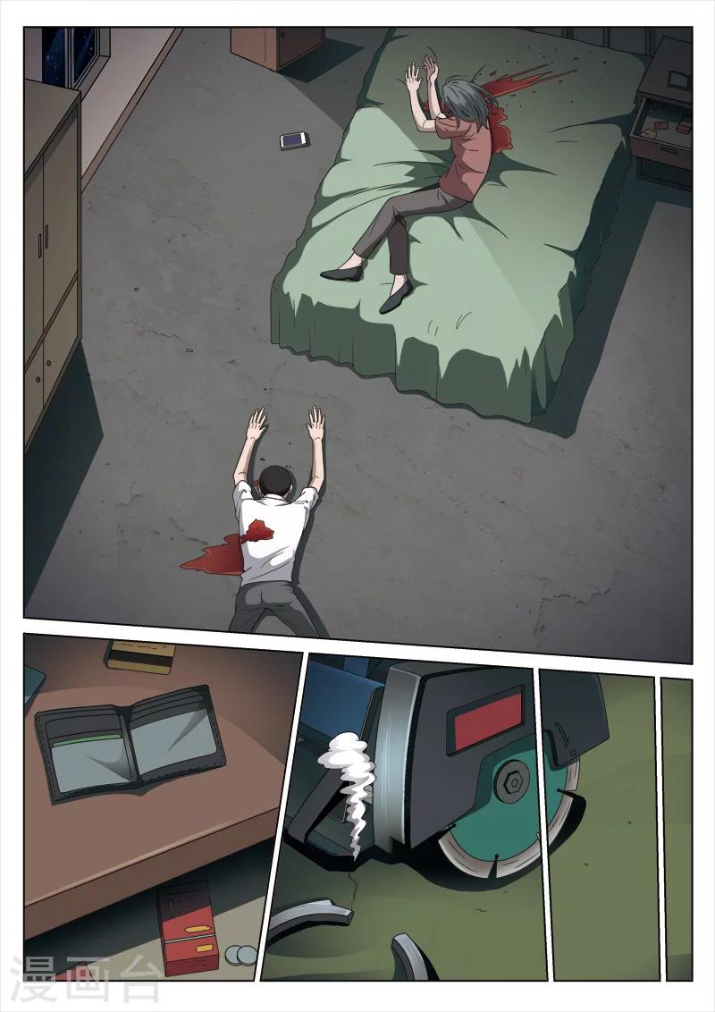 第100话 地狱之火44-第101话