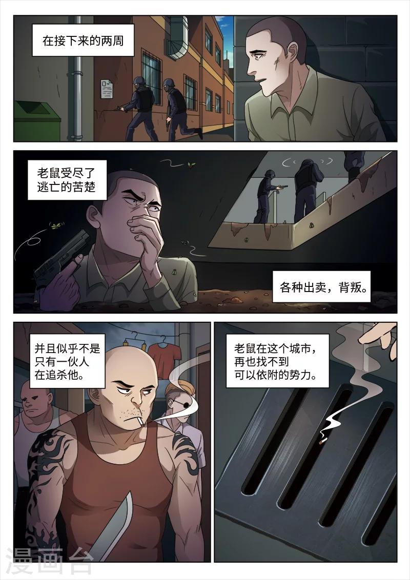 第100话 地狱之火44-第101话
