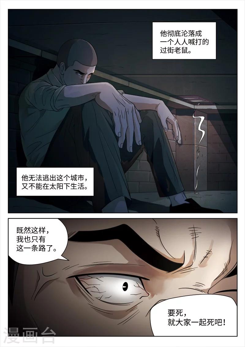 第100话 地狱之火44-第101话