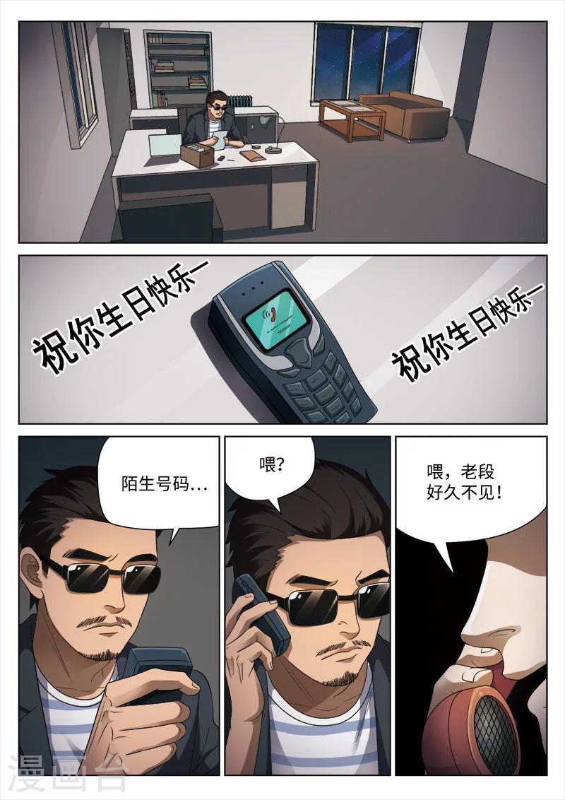 第100话 地狱之火44-第101话