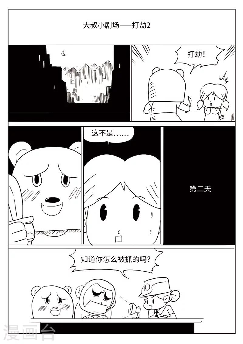 第100话 地狱之火44-第101话