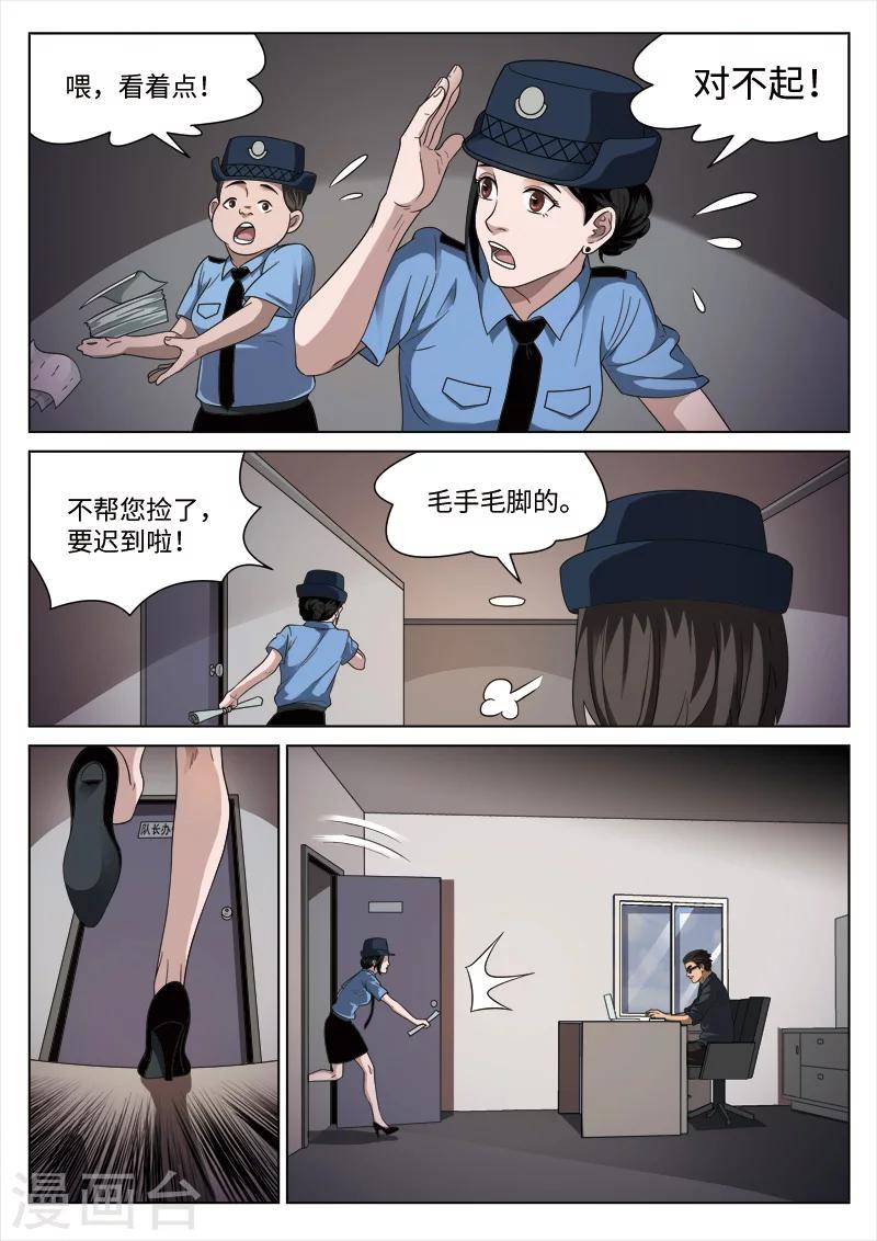 第100话 地狱之火44-第101话