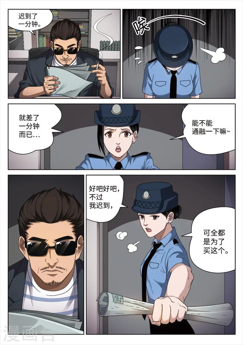 第100话 地狱之火44-第101话
