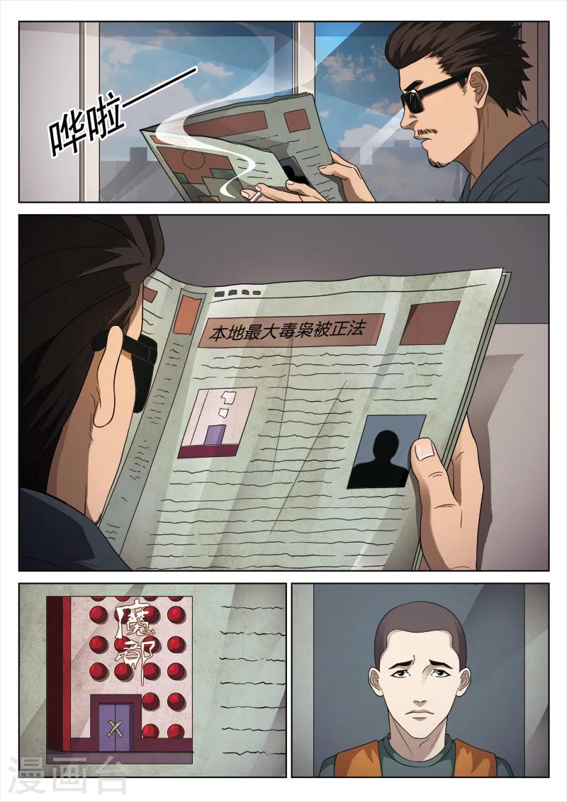 第100话 地狱之火44-第101话
