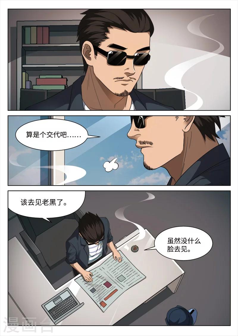 第100话 地狱之火44-第101话