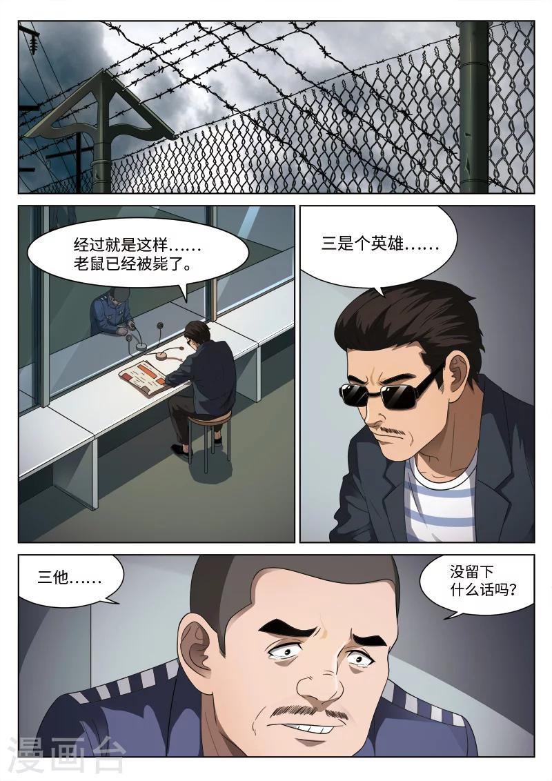第100话 地狱之火44-第101话
