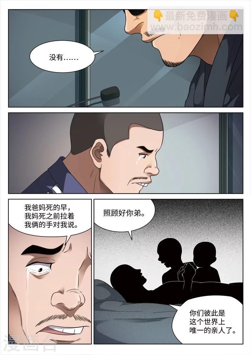 第100话 地狱之火44-第101话