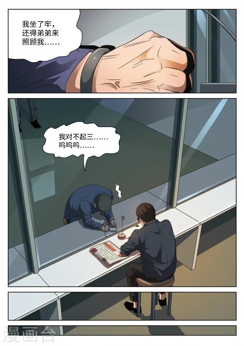 第100话 地狱之火44-第101话