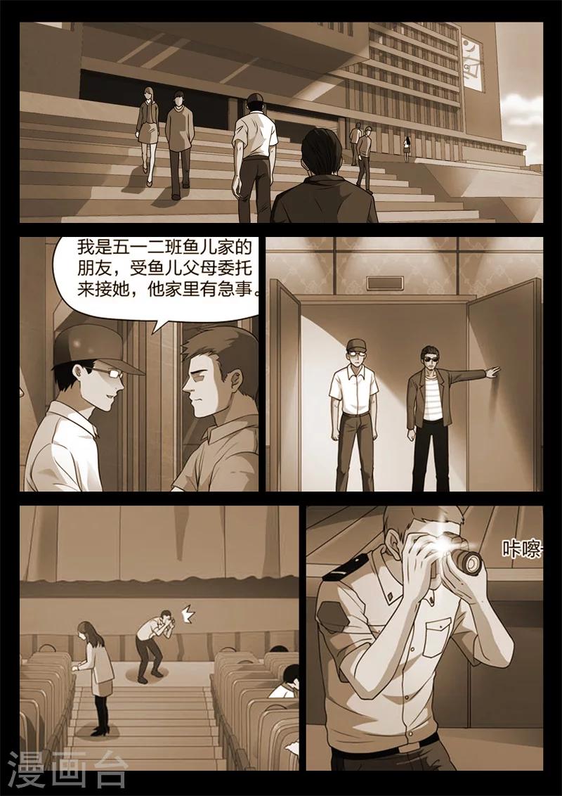 第102话 地狱之火46-第103话